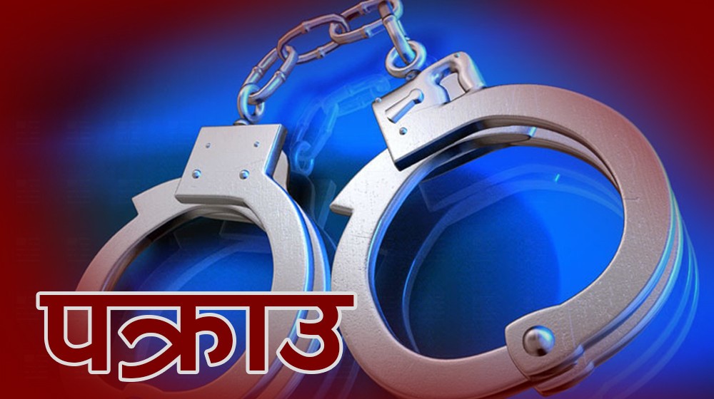 सवारी ज्यान मुद्दाका फरार प्रतिवादी १७ वर्षपछि कैलालीबाट पक्राउ