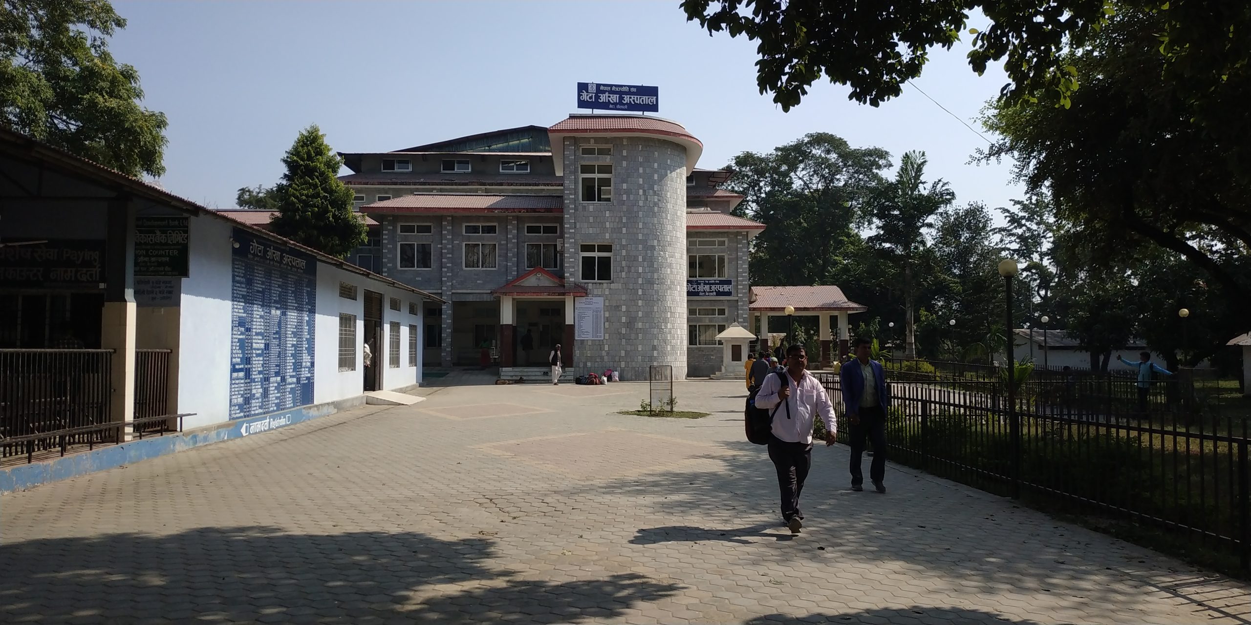 गेटा आँखा अस्पतालको कर्मचारी–प्रशासन विवाद तत्कालका लागि समाधान