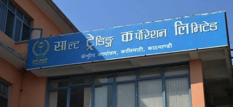 साल्ट ट्रेडिङद्धारा सहज र सर्वसुलभ आपूर्ति व्यवस्थापन